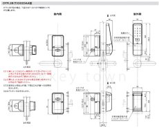 画像16: MIWA 【美和ロック】電池式電動サムターンユニット ツーロック  [MIWA-PiAC II smart] DTFL2BD02DAA型  (16)