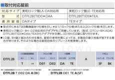 画像11: MIWA 【美和ロック】電池式電動サムターンユニット ワンロック  [MIWA-PiAC II smart] DTFL2B01DAA型  (11)