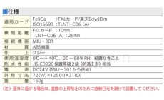 画像3: MIWA 【美和ロック】非接触ICカードリーダ [MIWA-RDNT-S02A] RDNT-S02A型 MIU-03,CMCU-801対応リーダ (3)