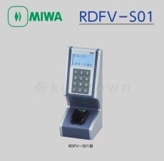 画像1: MIWA 【美和ロック】指静脈認証リーダ [MIWA-RDFV-S01] RDFV-S01型 MIU-03,CMCU-801対応リーダ (1)
