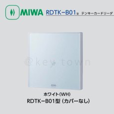 画像2: MIWA 【美和ロック】テンキーカードリーダ [MIWA-RDTK-B01] RDTK-B01型 カバーなし (2)