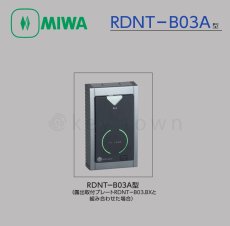 画像2: MIWA 【美和ロック】非接触ICカードリーダ [MIWA-RDNT-B03A] RDNT-B03A型 MIU-03,CMCU-801対応リーダ (2)