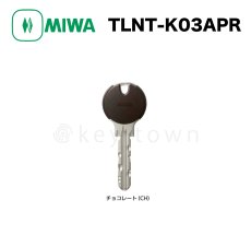 画像1: MIWA 【美和ロック】Raccess IDキー [MIWA-TLNT-K03APR] TLNT-K03APR (1)
