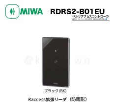 画像1: MIWA 【美和ロック】ベルサアクセスコントローラ Raccess 拡張リーダ [MIWA-RDRS2-B01EU] RDRS2-B01EU (1)