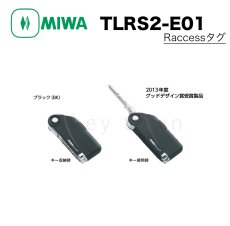 画像1: MIWA 【美和ロック】Raccess (ラクセス)キーヘッド/タグキー [MIWA-TLRS2-E01] TLRS2-E01 ポップアップキー (1)