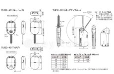 画像2: MIWA 【美和ロック】Raccess キーヘッド [MIWA-TLRS2-E01] TLRS2-E01 (2)