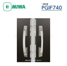 画像1: MIWA 【美和ロック】iEL Zero同一切欠錠 [MIWA-PGIF740] U9PGIF740　一般仕様　納期約1ヶ月 (1)