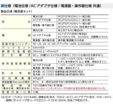 画像4: MIWA 【美和ロック】マンション用新電気錠 [MIWA-IRS2PGFCH2WU] 電源盤/操作盤使用　納期約1ヶ月 (4)