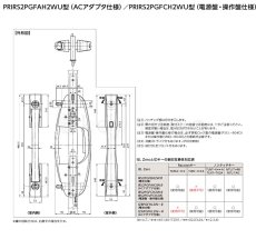 画像9: MIWA 【美和ロック】マンション用新電気錠 [MIWA-IRS2PGFCH2WU] 電源盤/操作盤使用　納期約1ヶ月 (9)