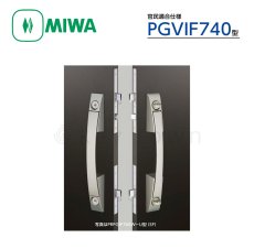 画像1: MIWA 【美和ロック】iEL Zero同一切欠錠 [MIWA-PGVIF740] 官民適合仕様　納期約1ヶ月 (1)