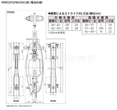 画像10: MIWA 【美和ロック】マンション用新電気錠 [MIWA-IRS2PGFBH2WU] 電池使用　納期約1ヶ月 (10)