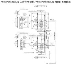 画像8: MIWA 【美和ロック】マンション用新電気錠 [MIWA-IRS2PGFCH2WU] 電源盤/操作盤使用　納期約1ヶ月 (8)