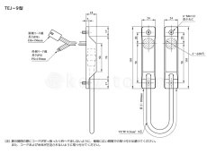 画像3: MIWA 【美和ロック】ジョイントコード [MIWA-TEJ-9] TEJ-9型　 (3)