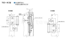 画像8: MIWA 【美和ロック】通電金具 [MIWA-TEC/TED] TEC-8型　一部受注生産品 (8)