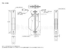 画像3: MIWA 【美和ロック】通電金具 [MIWA-TEK] TEK-9CC型　一部受注生産品 (3)
