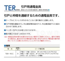 画像2: MIWA 【美和ロック】引戸用通電金具 [MIWA-TER-9CC] TER-9CC型　 (2)