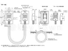 画像3: MIWA 【美和ロック】面付型通電金具 [MIWA-TEP-8] TEP-8型　 (3)