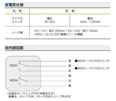画像5: MIWA 【美和ロック】キースイッチ [MIWA-KS-230] U9KS-230 キースイッチ用 (5)