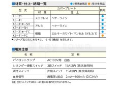 画像4: MIWA 【美和ロック】AC100Vキースイッチ [MIWA-KS-41] U9KS-41型  (4)