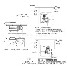 画像7: MIWA 【美和ロック】AC100Vキースイッチ [MIWA-KS-31] U9KS-31型  (7)