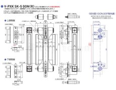 画像5: GOAL 【ゴール】プッシュプル錠[GOAL-V-PXK SK-5 GON 369 TM] V-PXK SK-5 GON 369 TM型 　納期約2~5週間 (5)