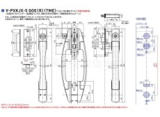 画像5: GOAL 【ゴール】プッシュプル錠[GOAL-V-PXKJX-5  GOE 269 TME] V-PXKJX-5  GOE 269 TME(R)型 ワンロック　納期約2~5週間 (5)