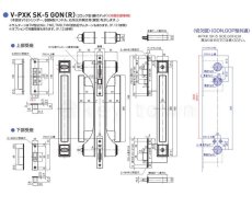 画像5: GOAL 【ゴール】プッシュプル錠[GOAL-V-PXK SK-5 GON-C TM] V-PXK SK-5 GON-C 369 TM型(R) ツーロック　納期約2~5週間 (5)