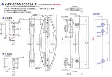 画像5: GOAL 【ゴール】プッシュプル錠[GOALV-PX GDT-5  GOQGSA]V-PX GDT-5  GOQGSA 6600(R) ツーロック　標準デッド　納期約2~5週間 (5)