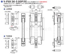 画像5: GOAL 【ゴール】プッシュプル錠[GOAL-V-PXK SK-5  GOP-C]V-PXK SK-5  GOP-C 369 TM型(R) ツーロック　納期約2~5週間 (5)