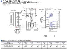 画像5: GOAL 【ゴール】プッシュプル錠[GOALV-PLJ-5 GOVA]V-PLJ-5 GOVA 369TME(R) 標準デッド　納期約2~5週間 (5)