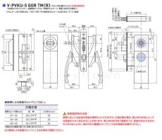 画像5: GOAL 【ゴール】プッシュプル錠[GOALV-PVKU-5 GOR]V-PVKU-5 GOR 364TM(R) 鎌デッド　納期約3~7週間 (5)