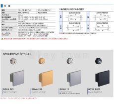 画像3: GOAL 【ゴール】プッシュプル錠[GOALV-PLKJ-5 GOVA]V-PLKJ-5 GOVA 369TME(R) 鎌デッド　納期約2~5週間 (3)