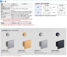 画像3: GOAL 【ゴール】プッシュプル錠[GOALV-PLK-5 GOVA]V-PLK-5 GOVA 369TME(R) 鎌デッド　納期約2~5週間 (3)