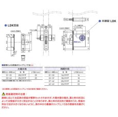 画像6: GOAL 【ゴール】プッシュプル空錠&本締錠[GOALPXY-GOT 369&V-LDK-5]PXY-GOT 369&V-LDK-5 鎌デッド　ツーロック 納期約2~5週間 (6)