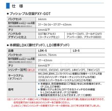 画像4: GOAL 【ゴール】プッシュプル空錠&本締錠[GOALPXY-GOT 369&V-LDK-5]PXY-GOT 369&V-LDK-5 鎌デッド　ツーロック 納期約2~5週間 (4)