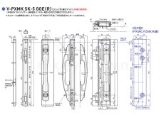 画像3: GOAL 【ゴール】面付きプッシュプル錠[GOALV-PXMK SK-5 GOE]V-PXMK SK-5 GOE 364TME(R) 鎌デッド　ツーロック 納期約2~5週間 (3)