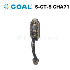 画像1: GOAL 【ゴール】アンティーク錠[GOAL S-CT-5 CHA71]S-CT-5 CHA(シャメール)71 サムピースハンドル錠 納期約2~5週間 (1)