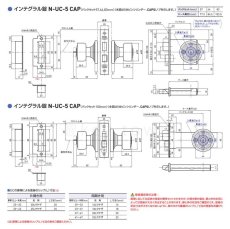 画像3: GOAL 【ゴール】アンティーク錠[GOAL N-UC-5CAP71]N-UC-5CAP(カビー)71 インテグラル錠 納期約2~5週間 (3)