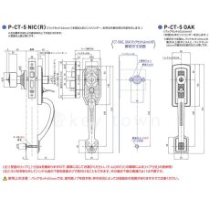 画像3: GOAL 【ゴール】アンティーク錠[GOAL P-CT,GT-5 NIC71]P-CT,GT-5 NIC(ニース)71 サムピースハンドル錠 納期約2~5週間 (3)