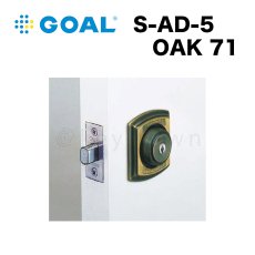 画像2: GOAL 【ゴール】アンティク錠[GOAL S-AD-5 71]S-AD-5 71 チューブラ本締錠 納期約1~5週間  (2)