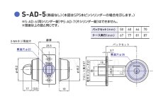 画像4: GOAL 【ゴール】アンティク錠[GOAL S-AD-5 71]S-AD-5 71 チューブラ本締錠 納期約1~5週間  (4)