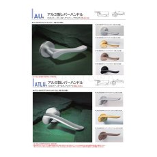 画像14: GOAL 【ゴール】レバーハンドル錠[GOAL-AHL]V-AHL-8NU11S 自動施錠型 アンチパニック錠 納期約3~5週間(ハンドルによって納期が遅くなることがあります) (14)