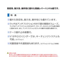 画像2: GOAL 【ゴール】レバーハンドル錠[GOAL-AHL]V-AHL-NU11S　納期約3~5週間(ハンドルによって納期が遅くなることがあります) (2)