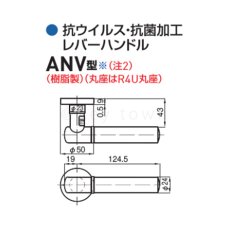 画像5: GOAL 【ゴール】ハンドル[GOAL-ANV]ANV 11B　抗ウイルス、抗菌加工 納期約2~5週間 (5)