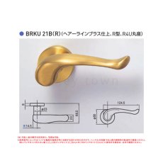 画像2: GOAL 【ゴール】ハンドル[GOAL-BRKU]BRKU 22B　黄銅製  納期約6~9週間 (2)