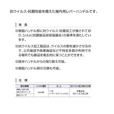 画像2: GOAL 【ゴール】ハンドル[GOAL-ANV]ANV 11B　抗ウイルス、抗菌加工 納期約2~5週間 (2)