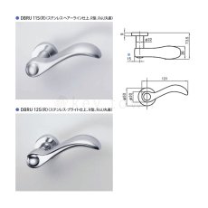 画像2: GOAL 【ゴール】ハンドルセット[GOAL-DBRU]DBRU 12S　ステンレス製  納期約2~6週間  (2)