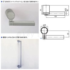 画像2: GOAL 【ゴール】ハンドル[GOAL-ST]ST 369A　アルミ製 特殊仕様のため納期はお問合せ下さい。 (2)