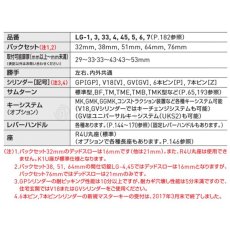 画像3: GOAL 【ゴール】レバーハンドル錠[GOAL-LG]V-LG-5NU11S　納期約3~8週間(ハンドルによって納期が遅くなることがあります) (3)