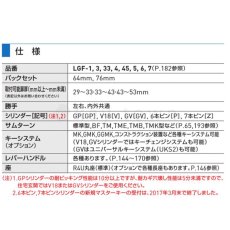 画像3: GOAL 【ゴール】レバーハンドル錠[GOAL-LGF]V-LGF-5NU11S　納期約3~8週間(ハンドルによって納期が遅くなることがあります) (3)